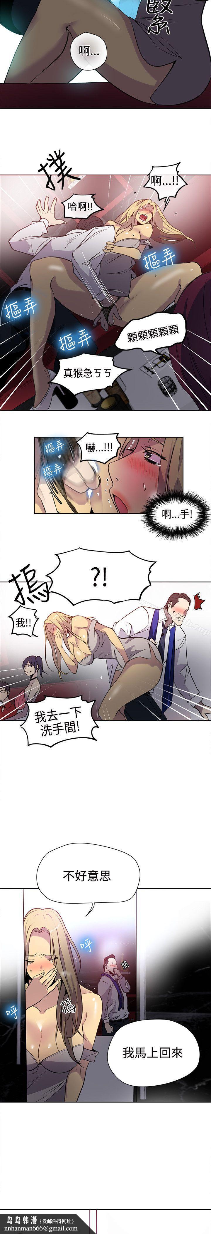 女神网咖第35话