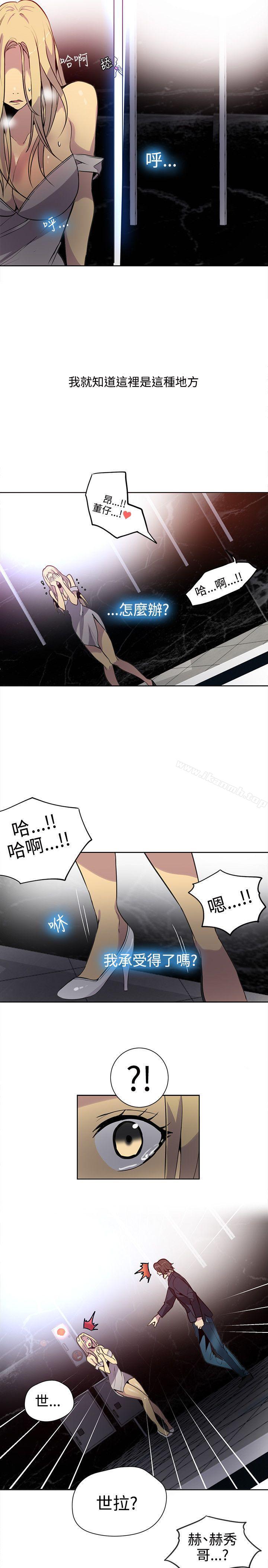 女神网咖第35话