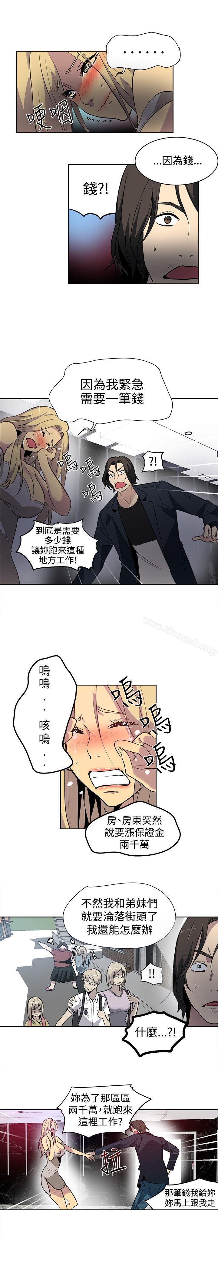 女神网咖第35话