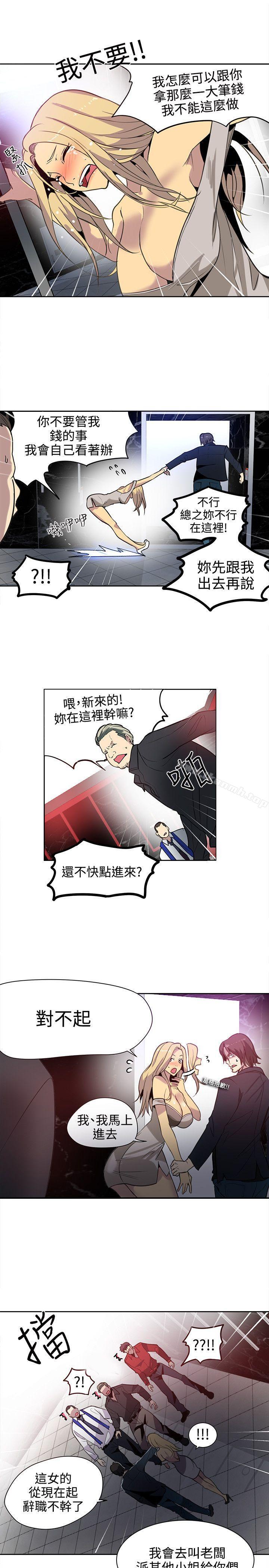 女神网咖第35话