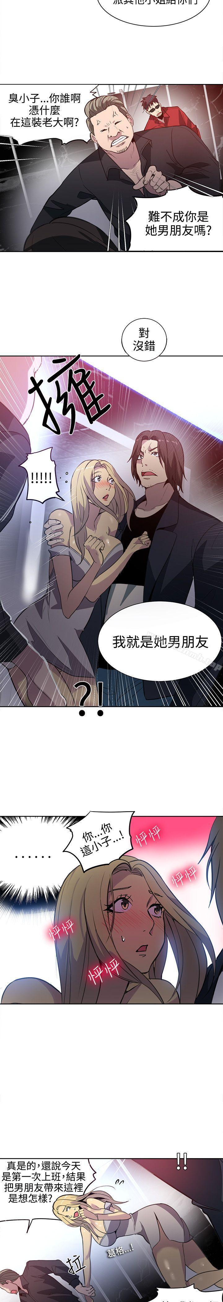 女神网咖第35话