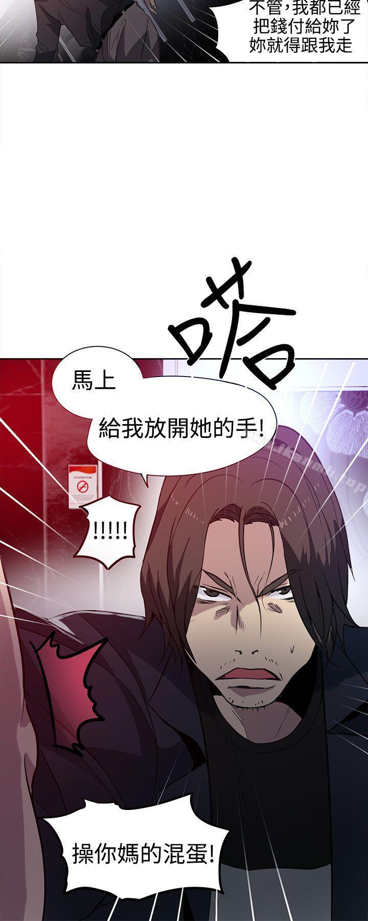 女神网咖第35话