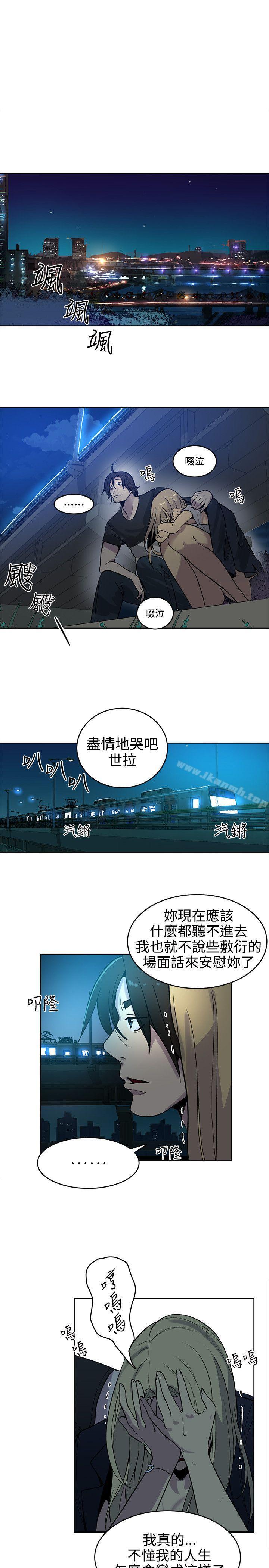 女神网咖第36话