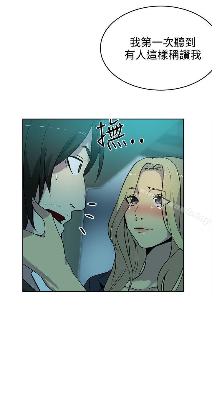 女神网咖第36话