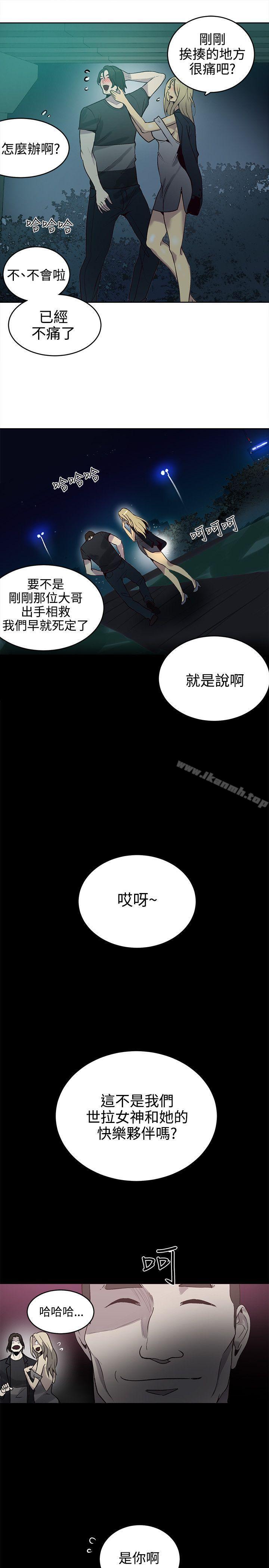 女神网咖第36话