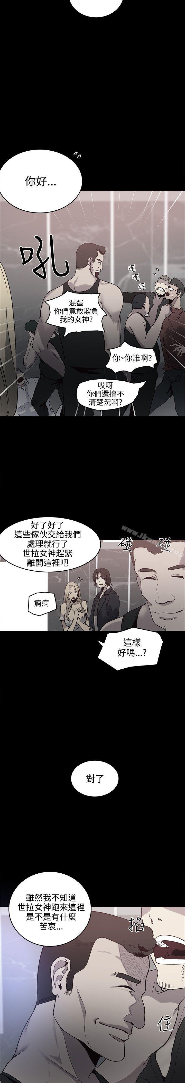女神网咖第36话