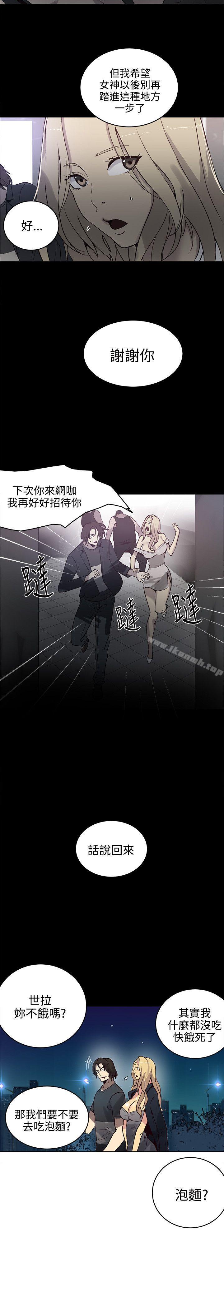 女神网咖第36话