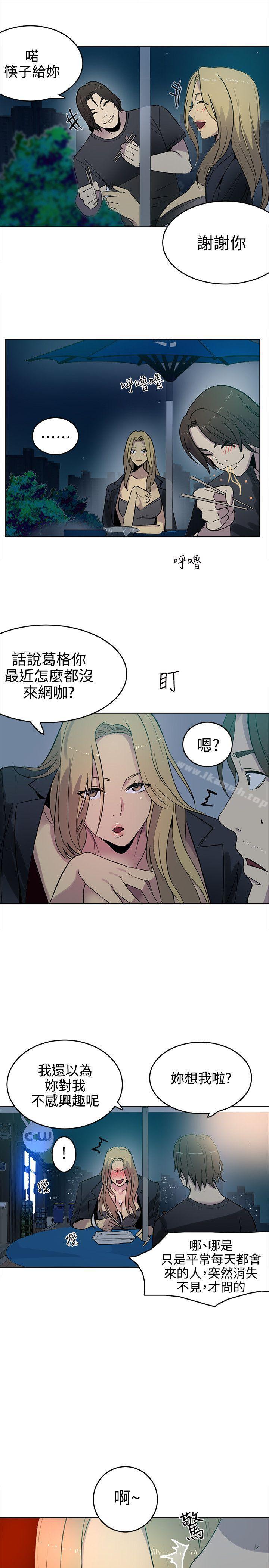 女神网咖第36话