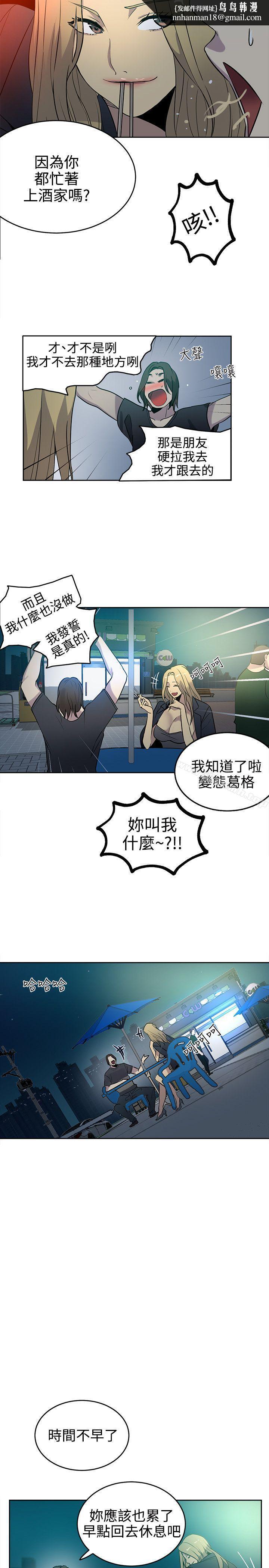 女神网咖第36话