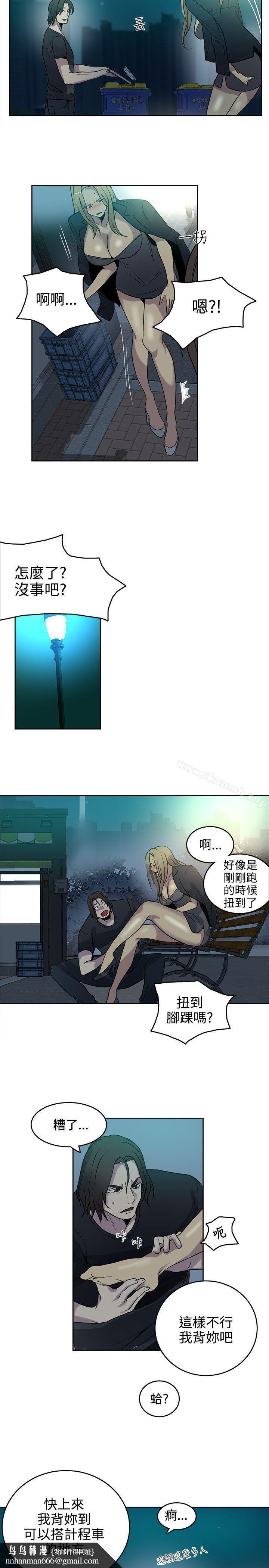 女神网咖第36话