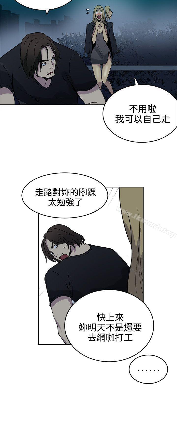 女神网咖第36话