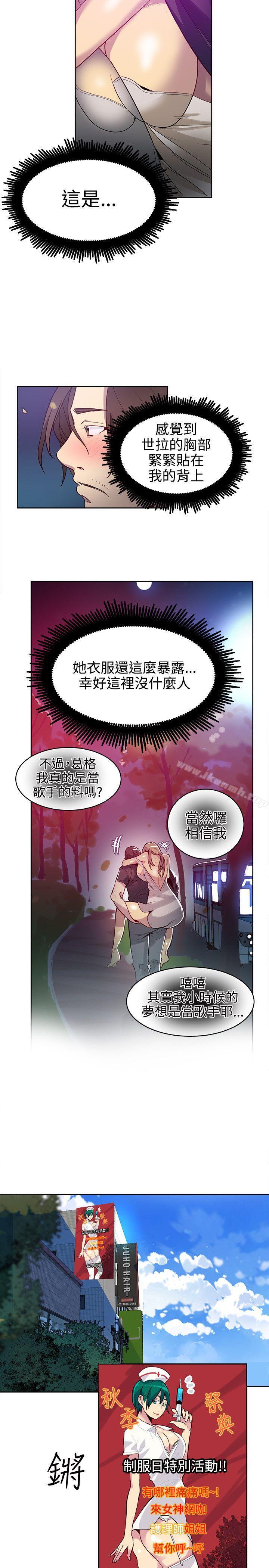 女神网咖第36话