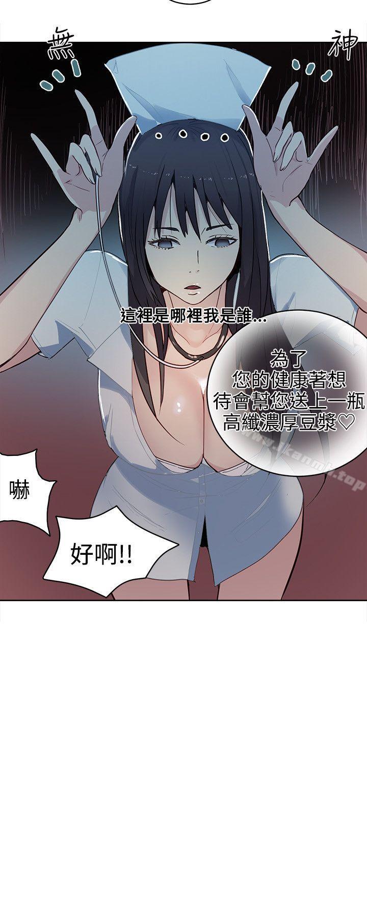 女神网咖第36话