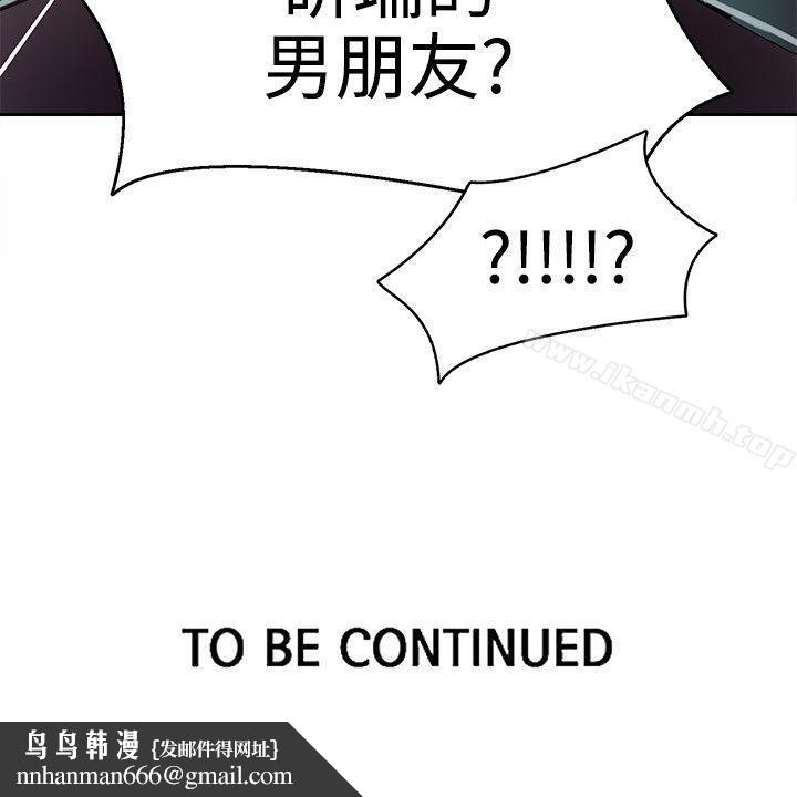 女神网咖第36话