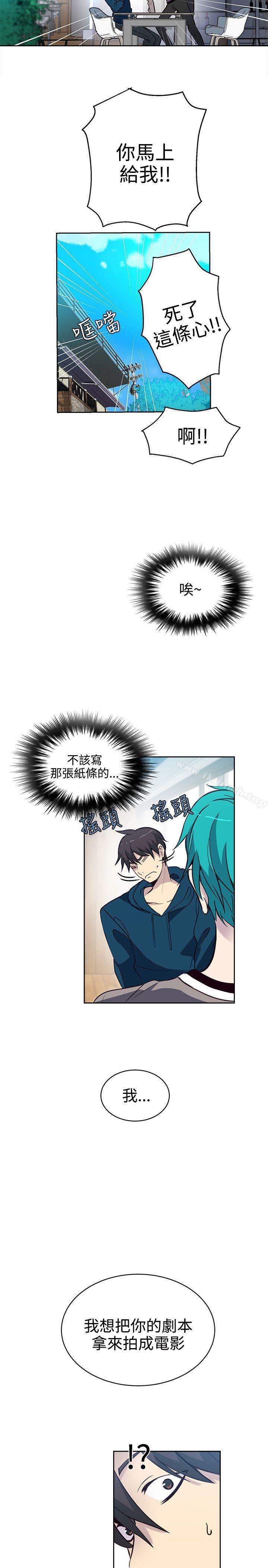 女神网咖第37话