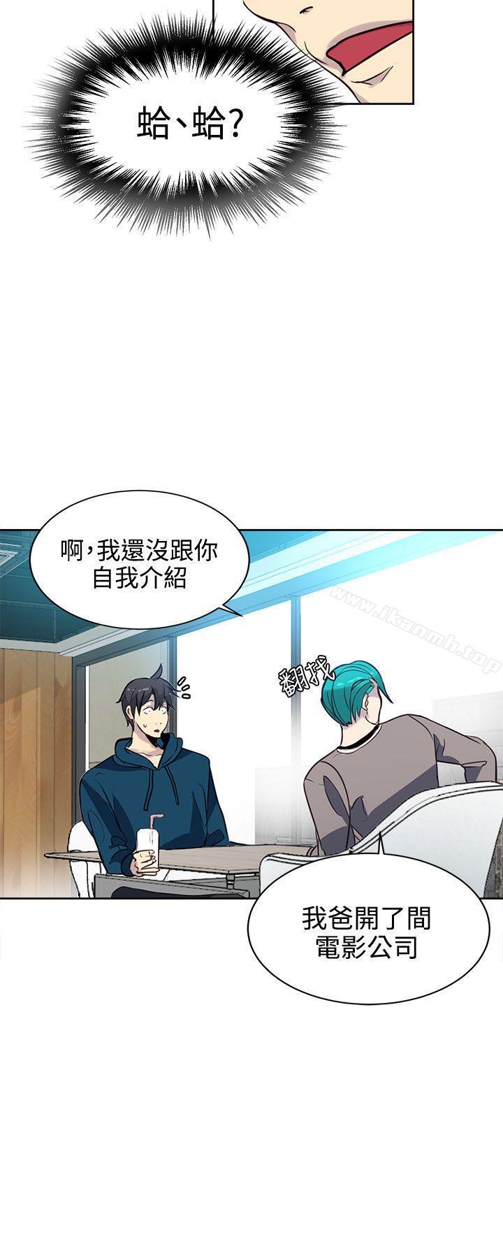 女神网咖第37话