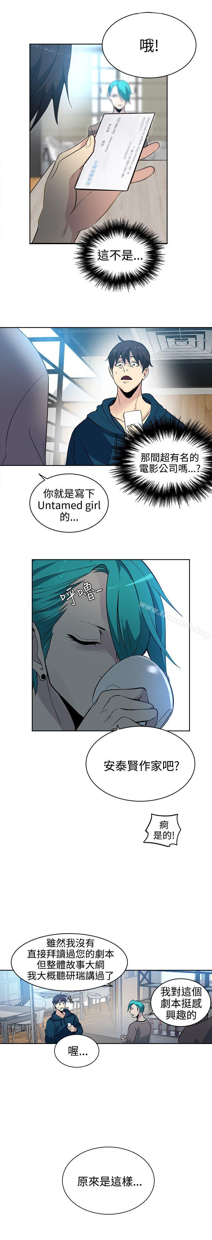 女神网咖第37话