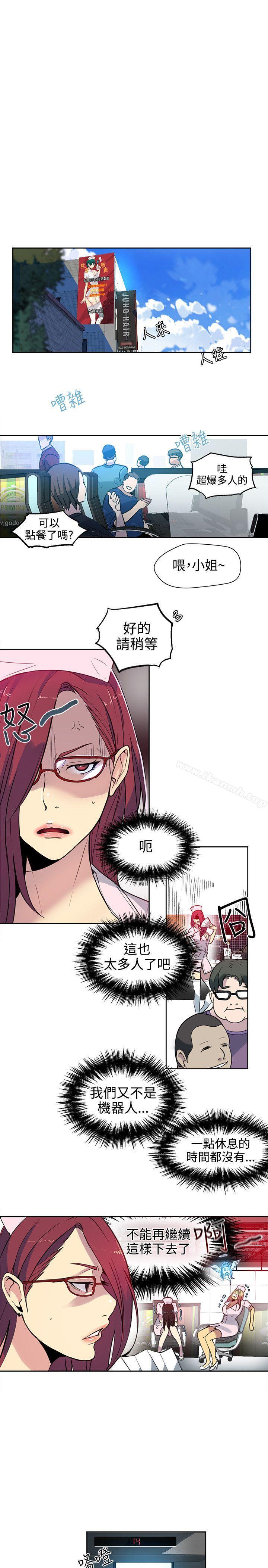 女神网咖第37话