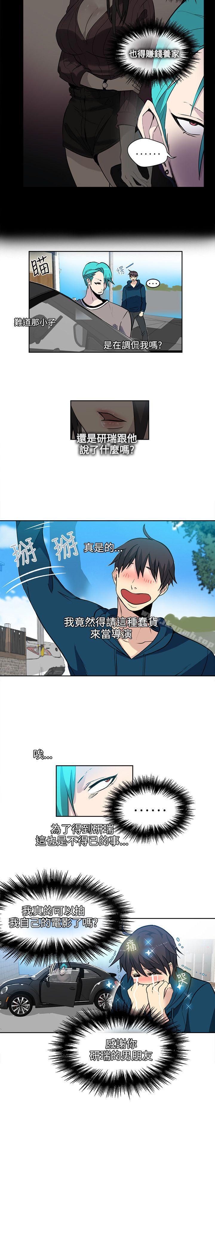 女神网咖第37话