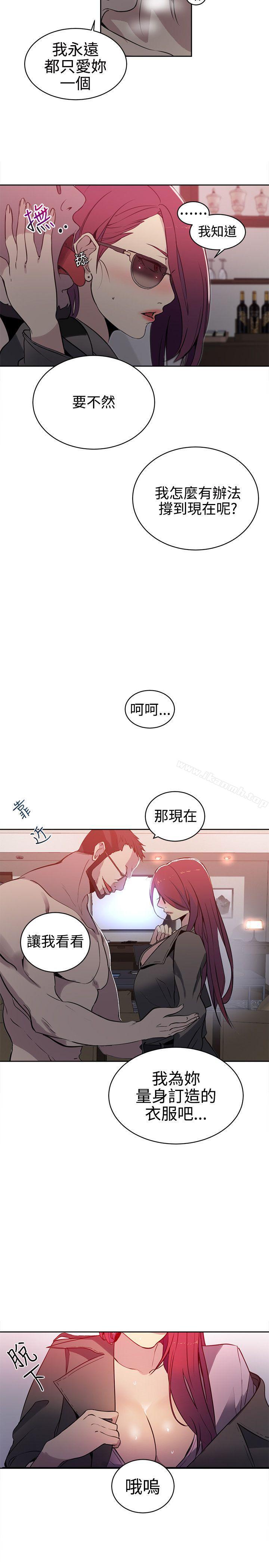 女神网咖第37话