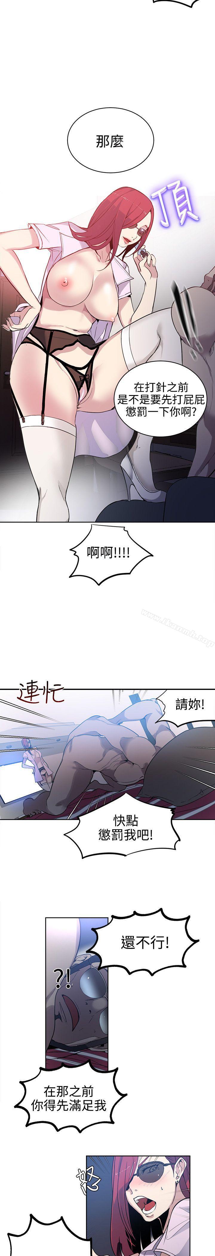 女神网咖第38话