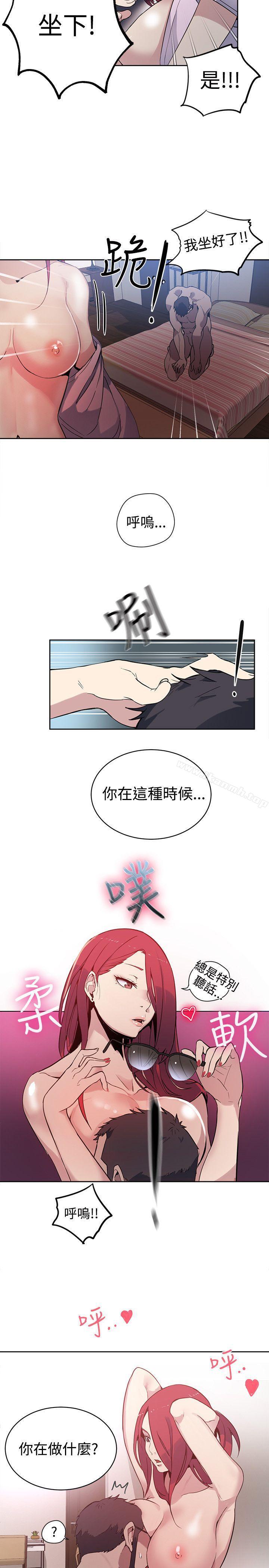 女神网咖第38话