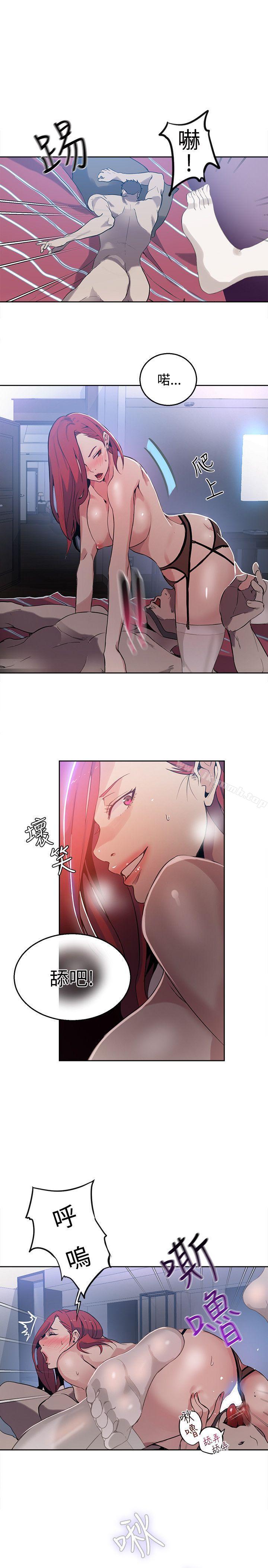 女神网咖第38话