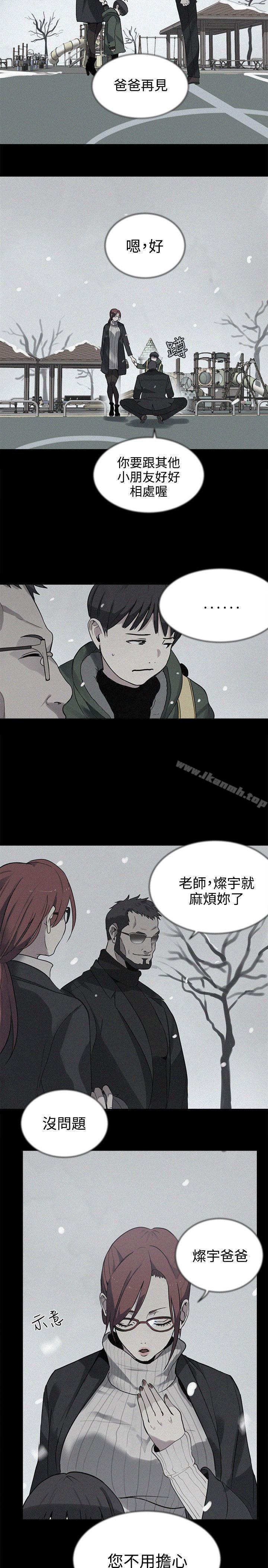 女神网咖第38话