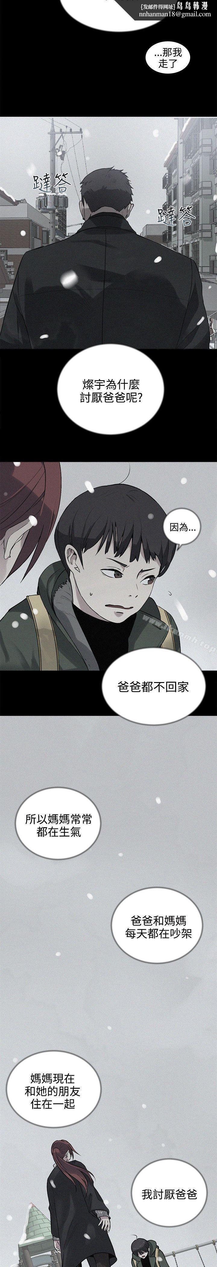 女神网咖第38话