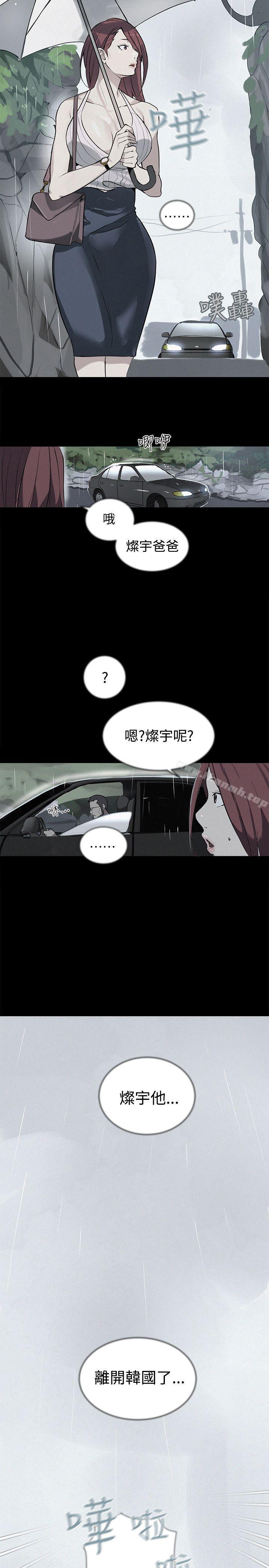 女神网咖第38话