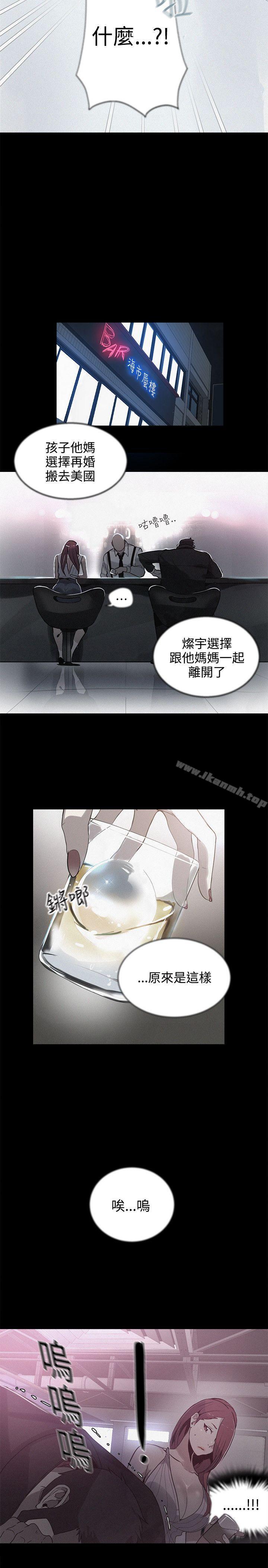 女神网咖第38话