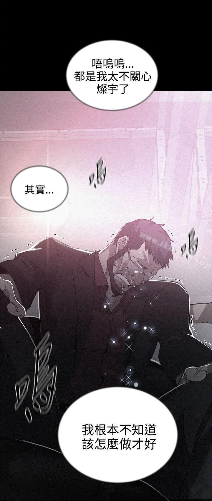 女神网咖第38话