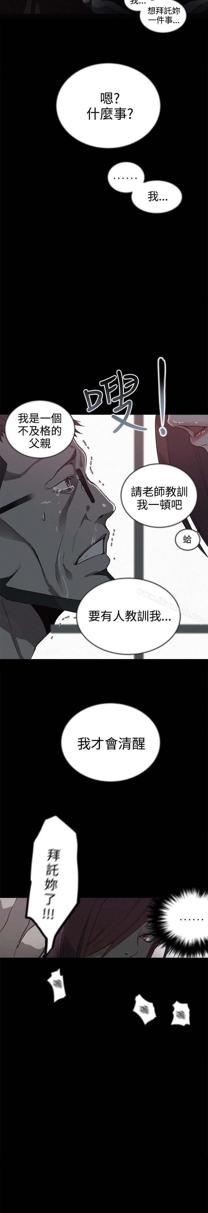 女神网咖第38话