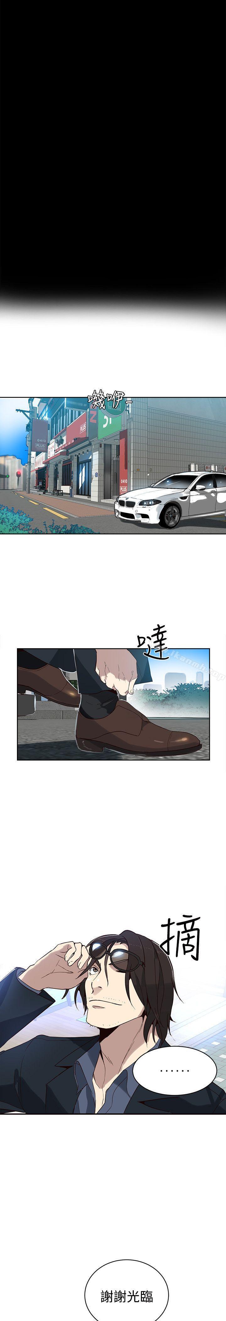女神网咖第38话