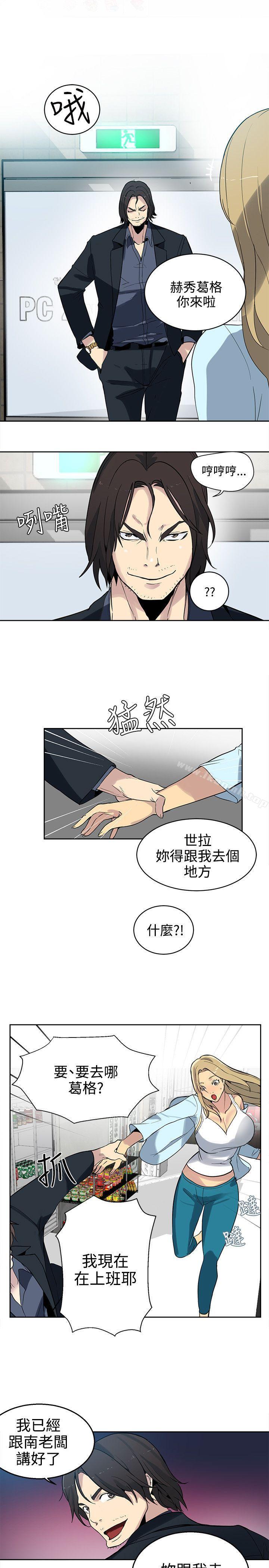 女神网咖第38话
