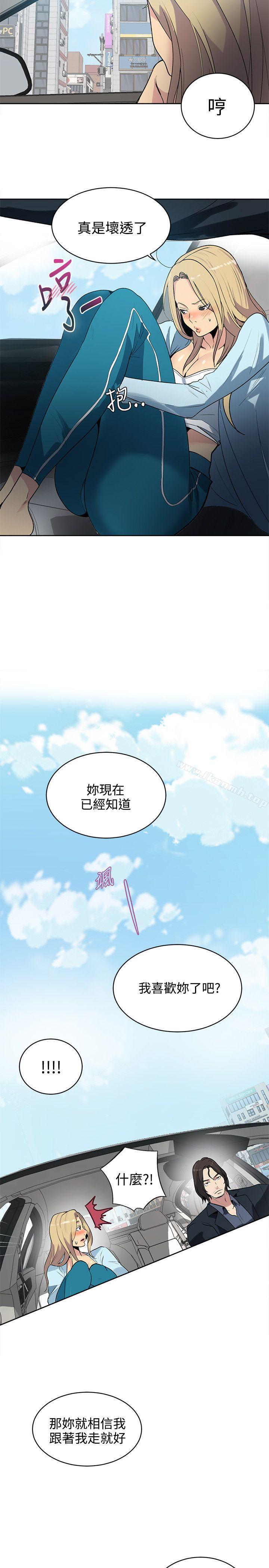 女神网咖第39话