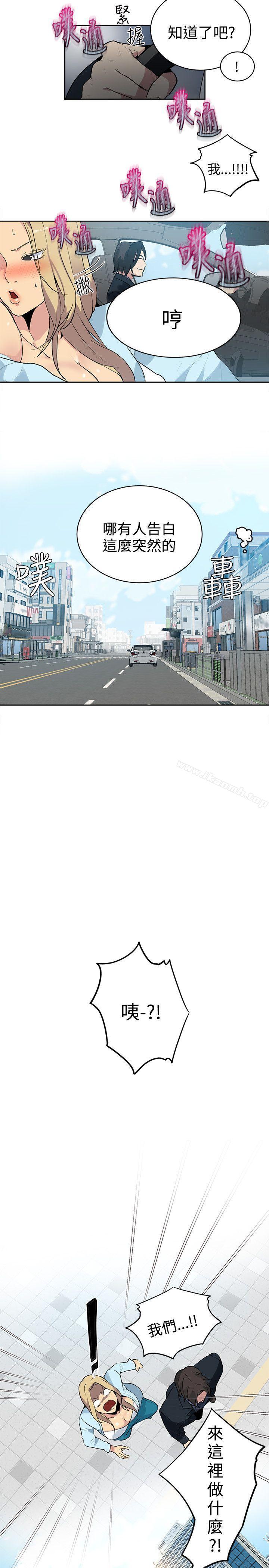 女神网咖第39话