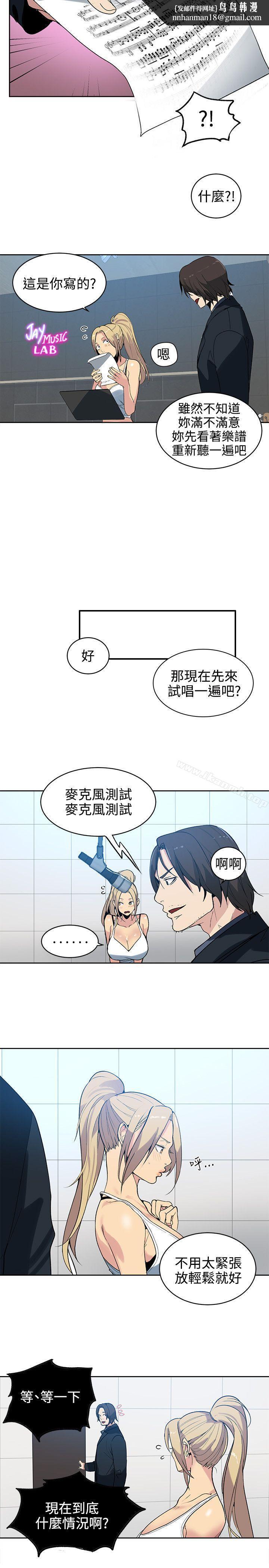 女神网咖第39话