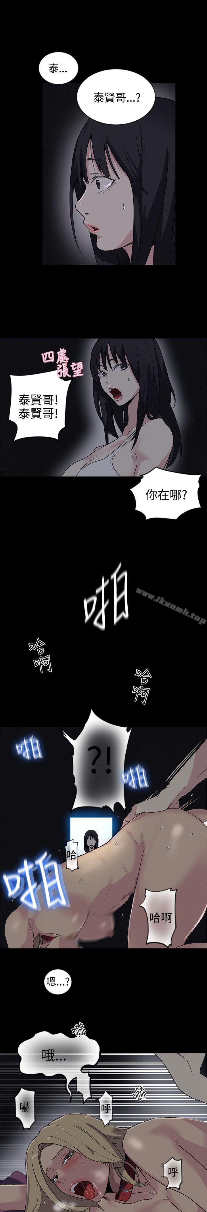 女神网咖第39话