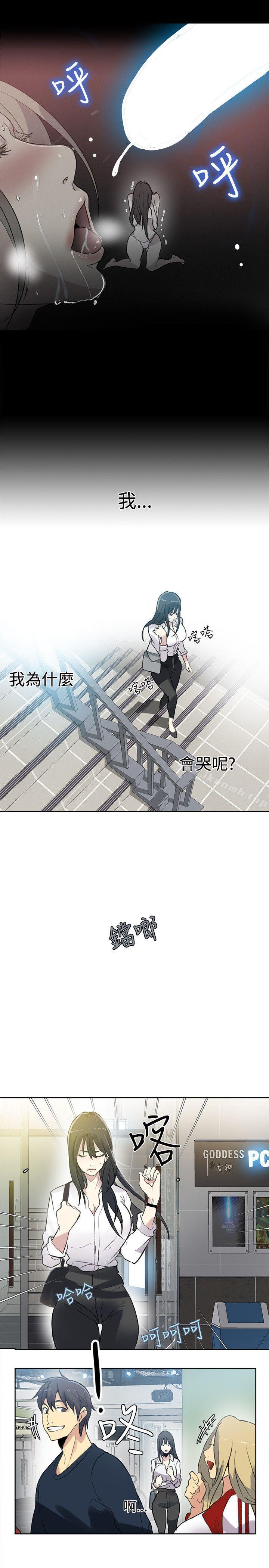 女神网咖第40话