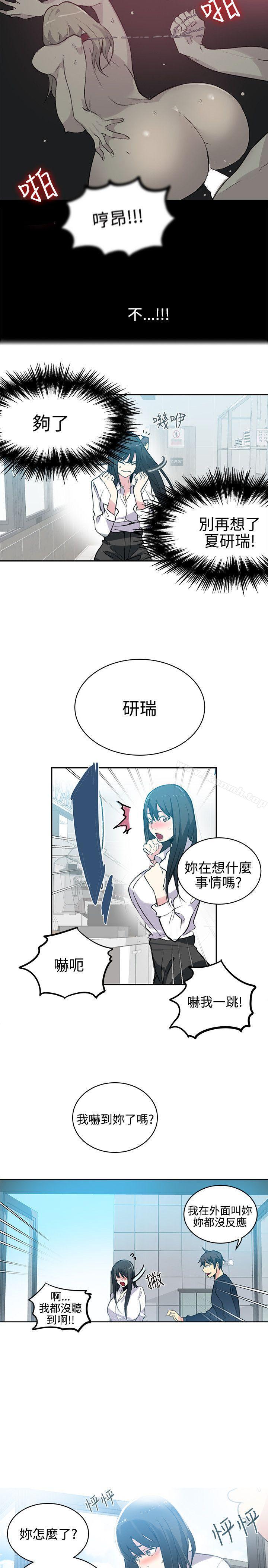 女神网咖第40话