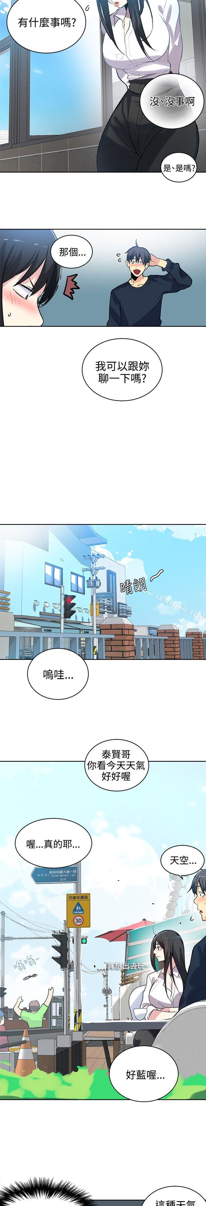 女神网咖第40话