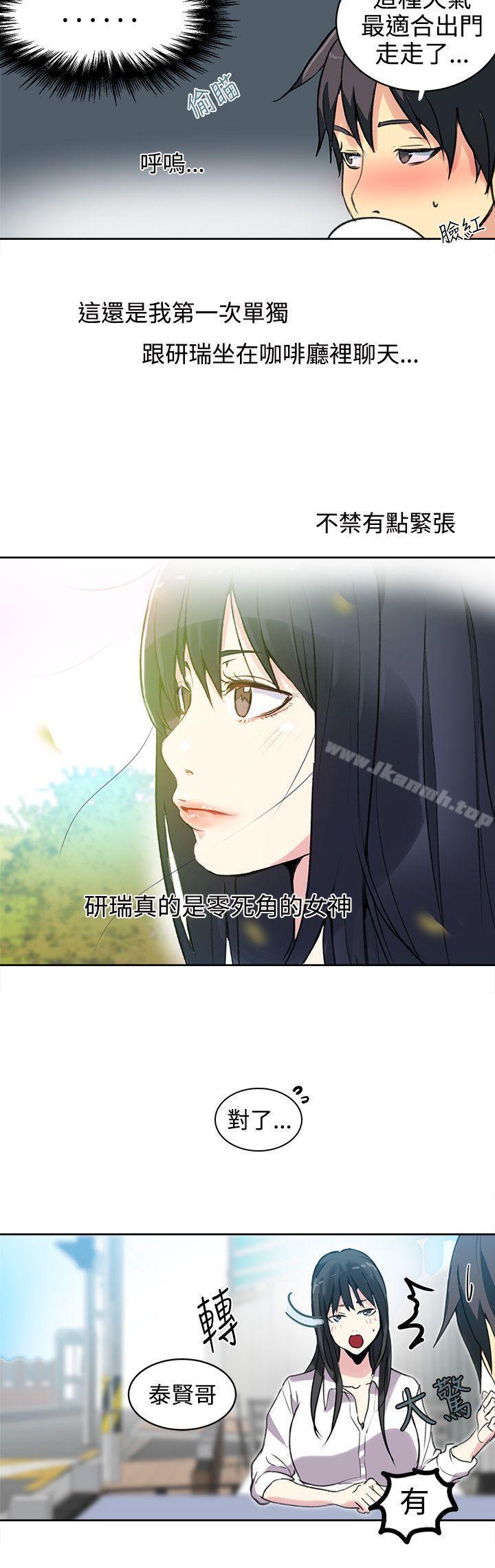 女神网咖第40话
