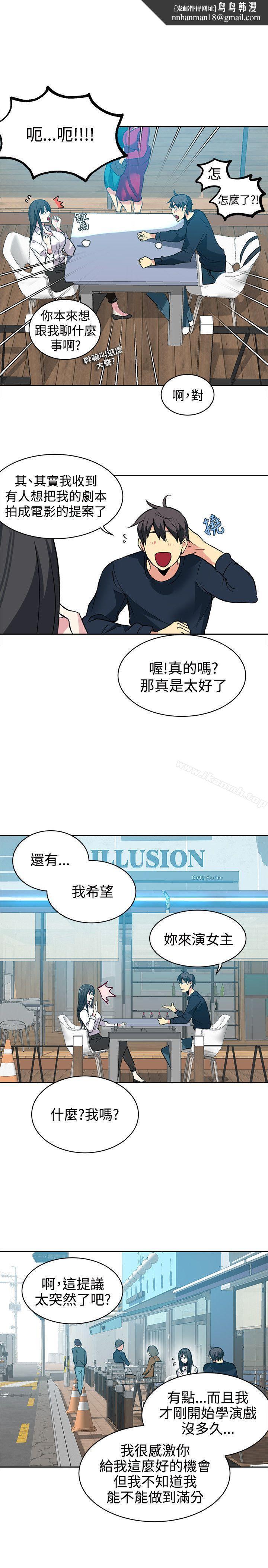 女神网咖第40话