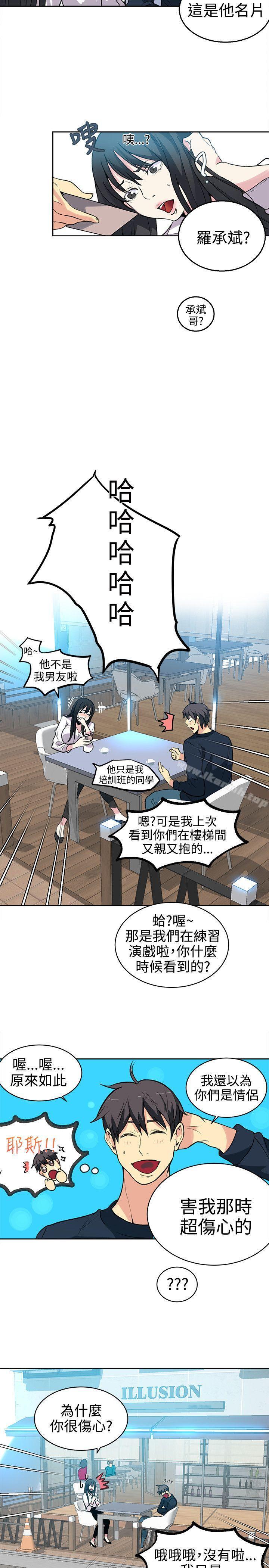 女神网咖第40话