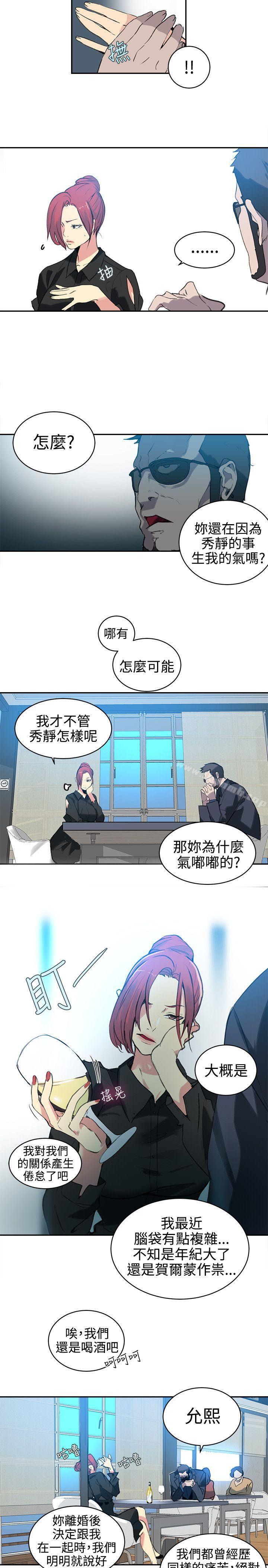 女神网咖第40话