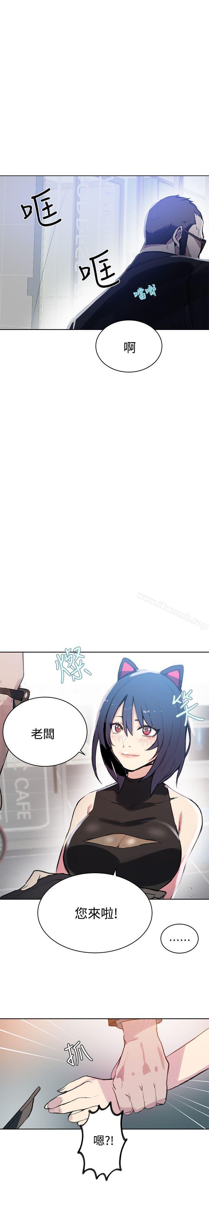 女神网咖第41话