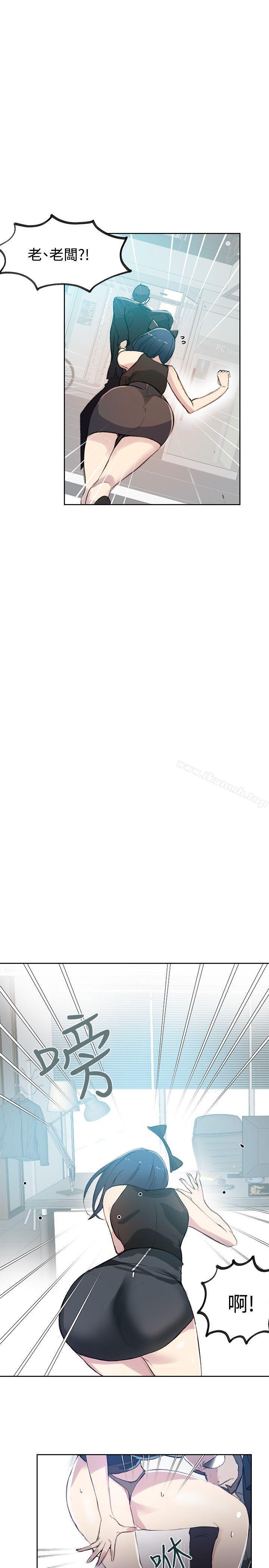 女神网咖第41话