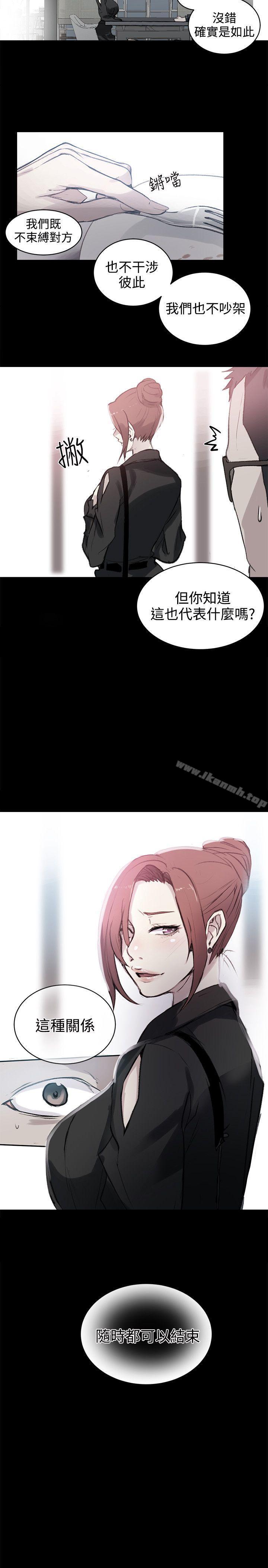 女神网咖第41话