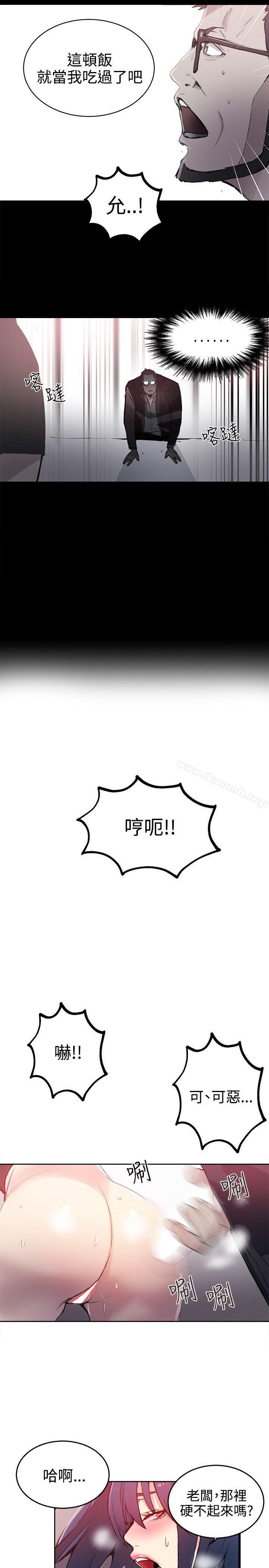 女神网咖第41话